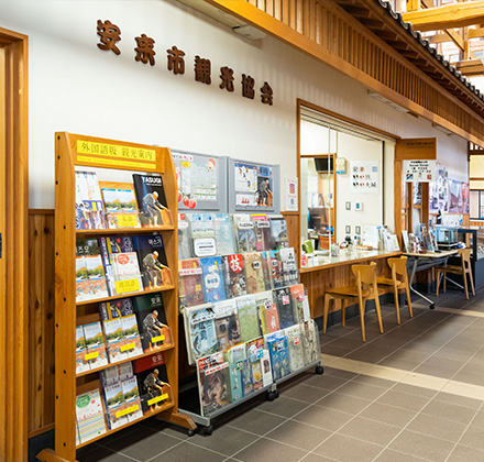 Centre d'information touristique de la ville de Yasugi